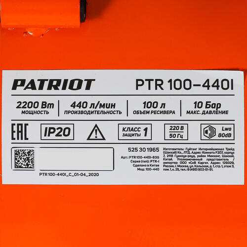 Купить Компрессор поршневой масляный Patriot PTR 100-440I  8165338. Характеристики, отзывы и цены в Донецке