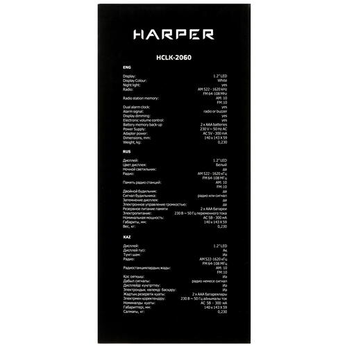 Купить Радиобудильник Harper HCLK-2060  9934786. Характеристики, отзывы и цены в Донецке