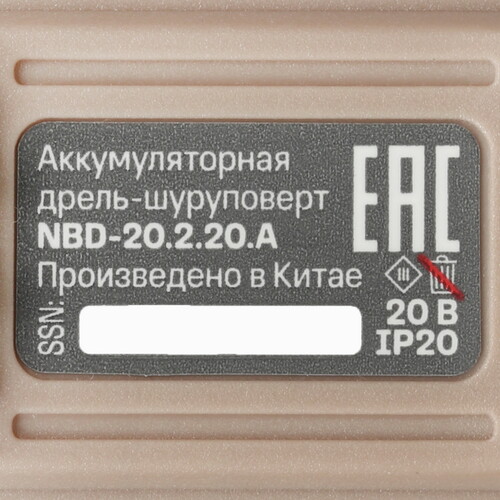 Купить Дрель-шуруповерт Nocord NBD-20.2.20. A-2  5634771. Характеристики, отзывы и цены в Донецке