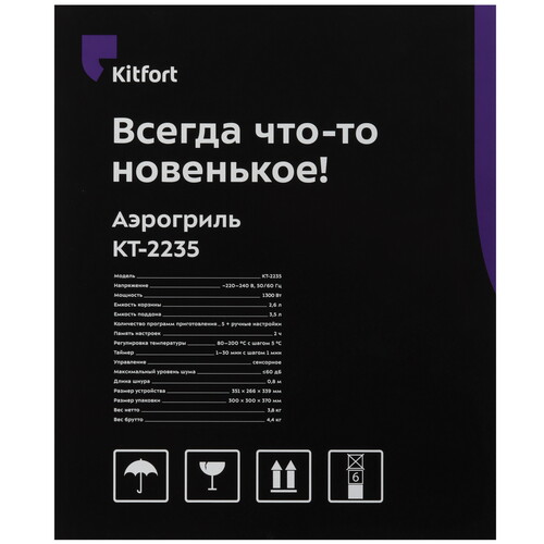 Купить Аэрогриль Kitfort КТ-2235 белый  9933231. Характеристики, отзывы и цены в Донецке