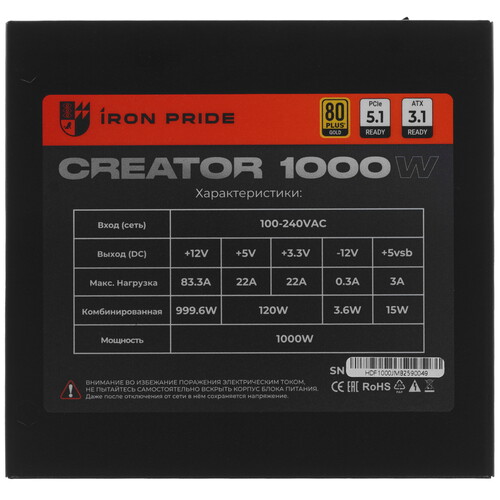 Купить Блок питания Iron Pride Creator 1000W  9257863. Характеристики, отзывы и цены в Донецке