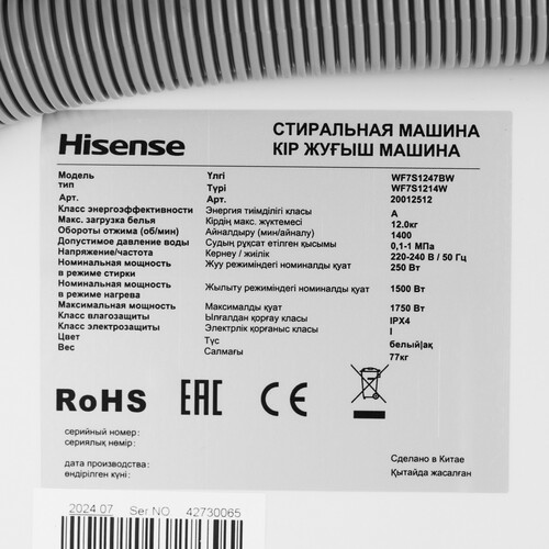 Купить Стиральная машина Hisense WF7S1247BW белый  9159403. Характеристики, отзывы и цены в Донецке