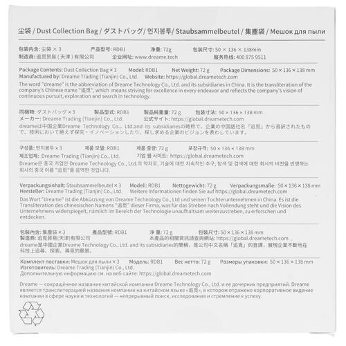 Купить Мешок-пылесборник Dreame RDB1  5085291. Характеристики, отзывы и цены в Донецке