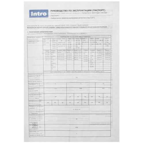Купить Удлинитель Intro UE330-W белый  9131732. Характеристики, отзывы и цены в Донецке