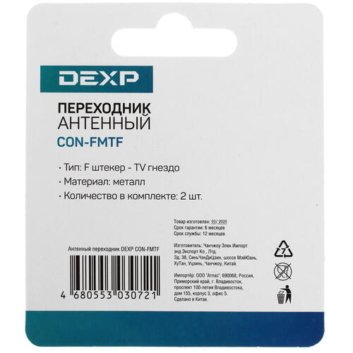 Купить Антенный переходник DEXP TV - F  1284474. Характеристики, отзывы и цены в Донецке