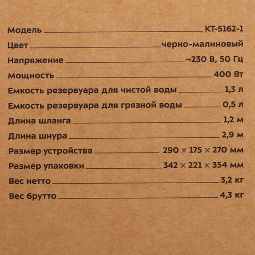 Купить Пылесос Kitfort КТ-5162-1 красный  9055156. Характеристики, отзывы и цены в Донецке