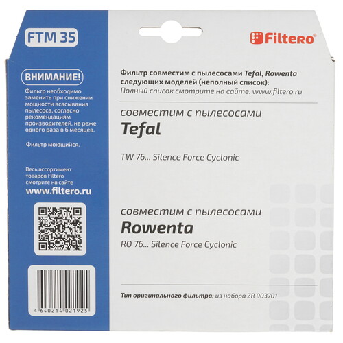 Купить Фильтр Filtero FTM 35  9183653. Характеристики, отзывы и цены в Донецке