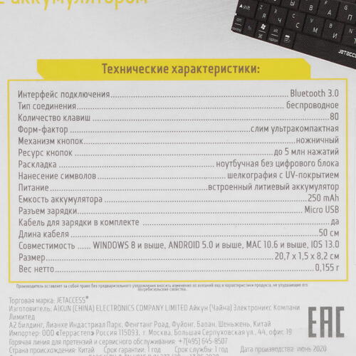 Купить Клавиатура  беспроводная JETACCESS SlimLine K7 BT  4723462. Характеристики, отзывы и цены в Донецке