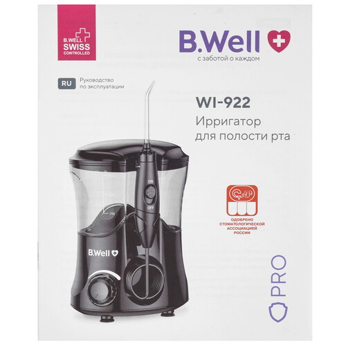 Купить Ирригатор B.Well WI-922  9204442. Характеристики, отзывы и цены в Донецке