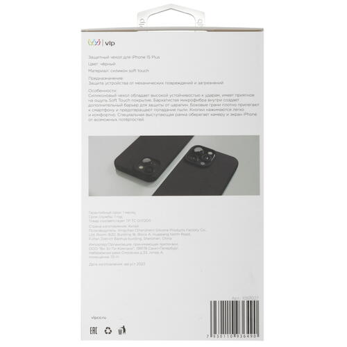 Купить Накладка  VLP Aster Case для Apple iPhone 14 Plus/ 15 Plus черный  5460356. Характеристики, отзывы и цены в Донецке
