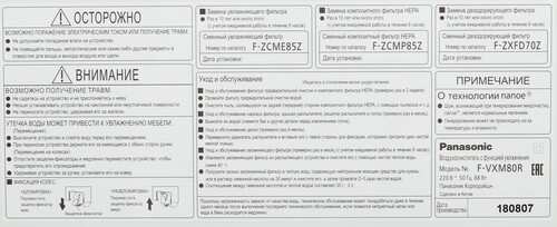 Купить Климатический комплекс Panasonic F-VXM80R-K белый  1171631. Характеристики, отзывы и цены в Донецке