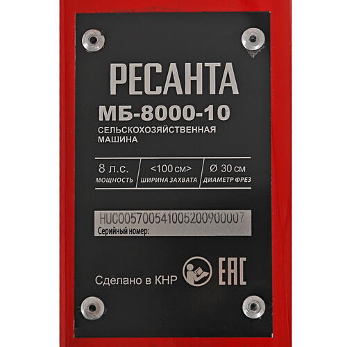 Купить Мотоблок бензиновый Ресанта МБ-8000-10  5305426. Характеристики, отзывы и цены в Донецке