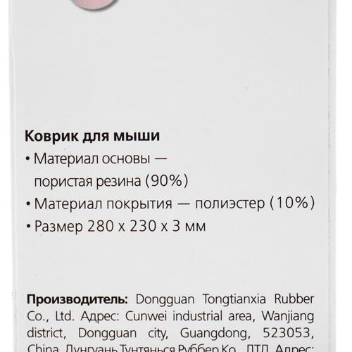 Купить Коврик Smartbuy Giraffe (S) многоцветный  5012969. Характеристики, отзывы и цены в Донецке
