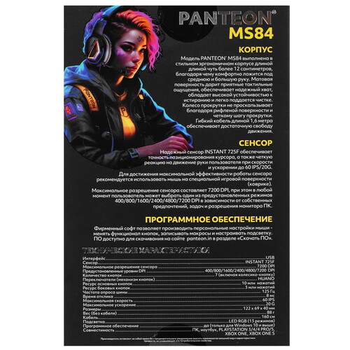 Купить Мышь проводная Panteon MS84  черный  5496062. Характеристики, отзывы и цены в Донецке