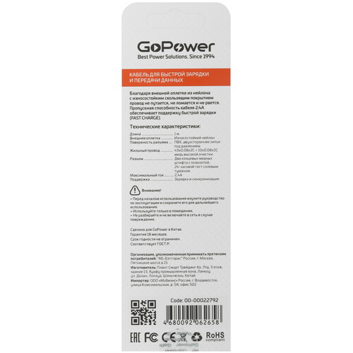 Купить Кабель круглый GoPower USB Type-C - USB 2.0 Type-A красный 1 м  5479681. Характеристики, отзывы и цены в Донецке