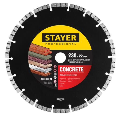 Купить Диск алмазный STAYER BETON 230 мм  9012449. Характеристики, отзывы и цены в Донецке