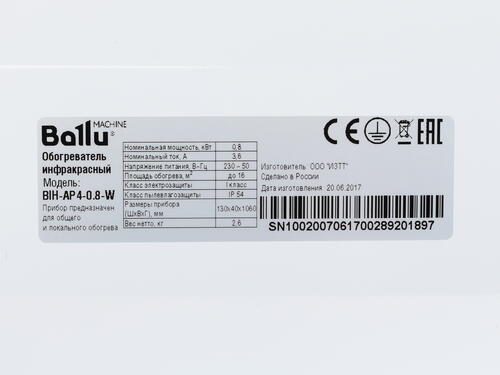 Купить Инфракрасный обогреватель Ballu BIH-AP4-0.8-W  1143584. Характеристики, отзывы и цены в Донецке
