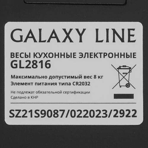 Купить Кухонные весы Galaxy LINE GL 2816 коричневый  9061363. Характеристики, отзывы и цены в Донецке