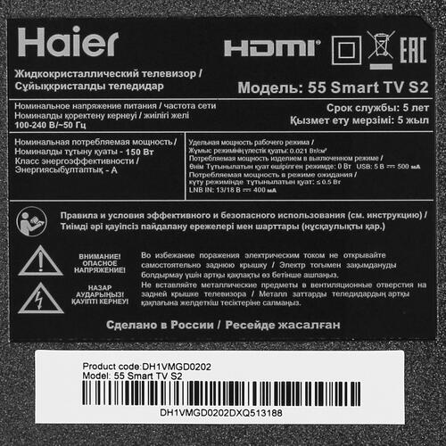 Купить 55" (140 см) Телевизор Haier 55 Smart TV S2 черный  5458410. Характеристики, отзывы и цены в Донецке