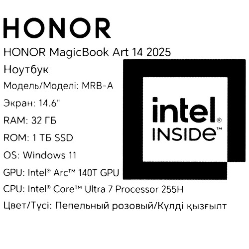 Купить 14.6" Ноутбук HONOR MagicBook Art 14 MooreB-5611T коричневый  9313826. Характеристики, отзывы и цены в Донецке