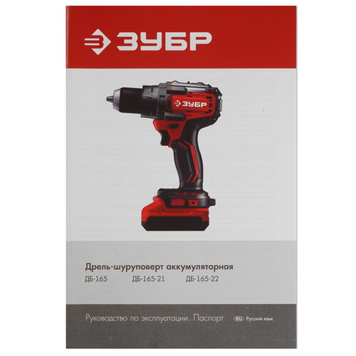 Купить Дрель-шуруповерт Зубр ДБ-165-21 LMS 20V  9281350. Характеристики, отзывы и цены в Донецке