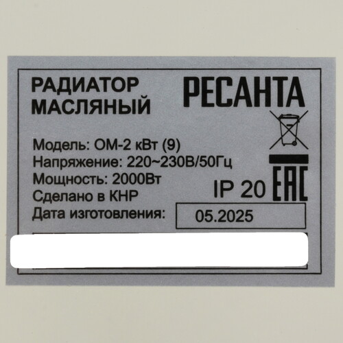 Купить Масляный обогреватель Ресанта ОМ-2 кВт (9) белый  9291746. Характеристики, отзывы и цены в Донецке