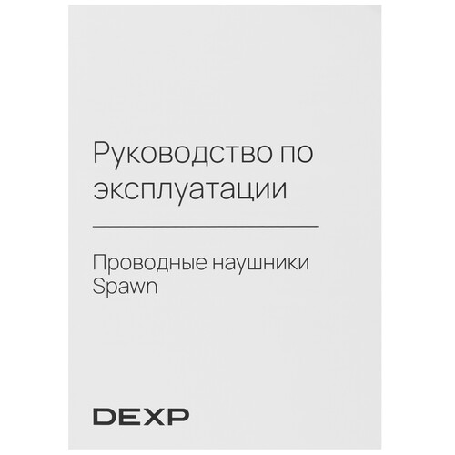 Купить Проводные наушники DEXP Spawn желтый 2024  9082760. Характеристики, отзывы и цены в Донецке