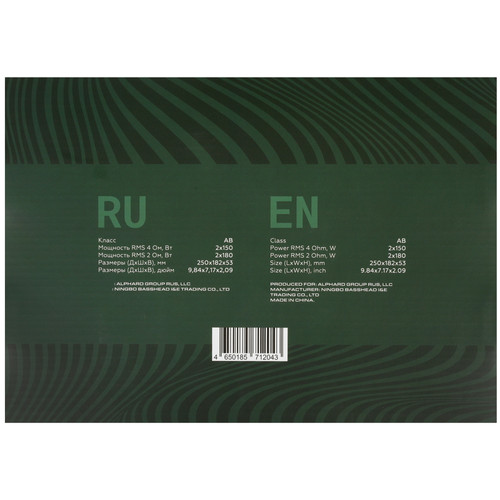 Купить Усилитель DEAF BONCE Hannibal Green Line GL-150.2  9387819. Характеристики, отзывы и цены в Донецке