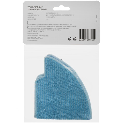 Купить Салфетка DEXP  5609576. Характеристики, отзывы и цены в Донецке