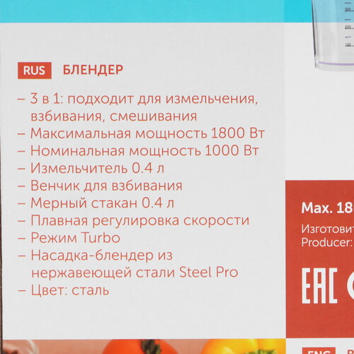 Купить Блендер погружной Scarlett SC-HB42F87 серый  9268020. Характеристики, отзывы и цены в Донецке