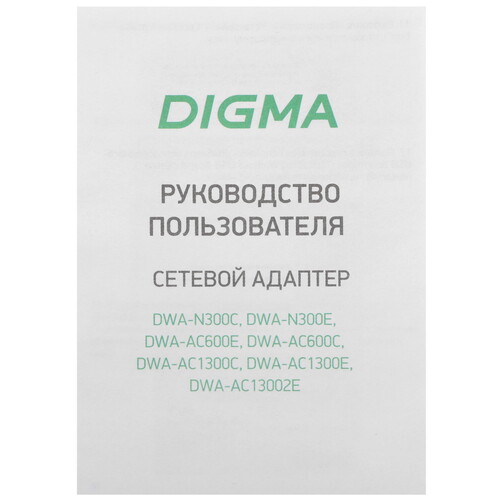 Купить Wi-Fi адаптер Digma DWA-AC1300C  9159429. Характеристики, отзывы и цены в Донецке