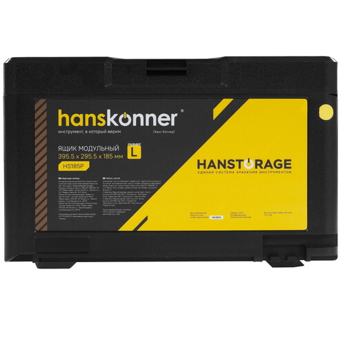 Купить Ящик модульный для инструмента и принадлежностей Hanskonner HS185P  9156940. Характеристики, отзывы и цены в Донецке