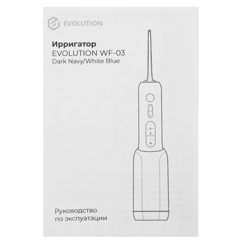 Купить Ирригатор Evolution WF-03  9208718. Характеристики, отзывы и цены в Донецке