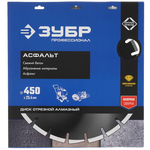 Купить Диск алмазный ЗУБР 36667-450_z01  9012466. Характеристики, отзывы и цены в Донецке
