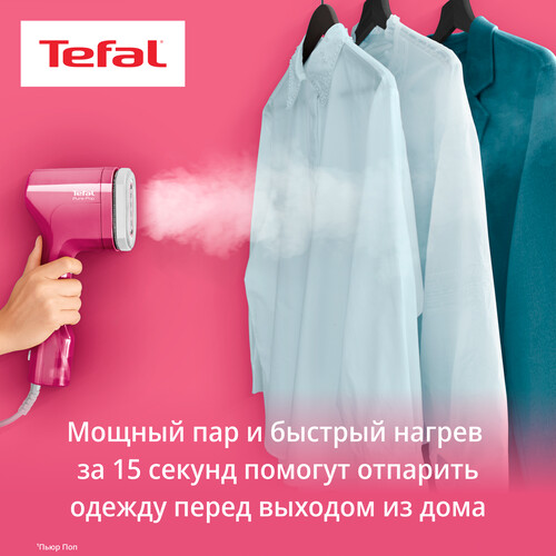 Купить Отпариватель Tefal DT2023F0 розовый  9254696. Характеристики, отзывы и цены в Донецке