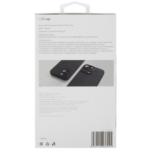 Купить Накладка  VLP Aster Case для Apple iPhone 15 Pro Max черный  5426098. Характеристики, отзывы и цены в Донецке