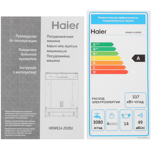 Купить Встраиваемая посудомоечная машина Haier HDWE14-292RU  5086695. Характеристики, отзывы и цены в Донецке