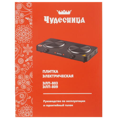 Купить Плита компактная электрическая Чудесница ЭЛП-809 белый  9076022. Характеристики, отзывы и цены в Донецке