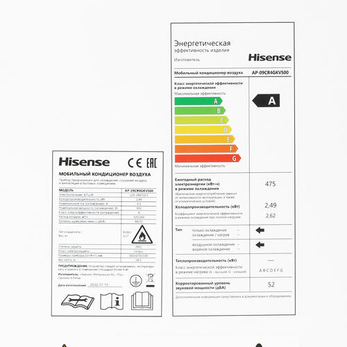 Купить Кондиционер мобильный Hisense AP-09CR4GKVS00 белый  5361018. Характеристики, отзывы и цены в Донецке