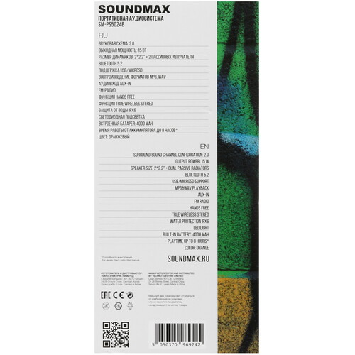 Купить Портативная колонка Soundmax SM-PS5024B, оранжевый  5466947. Характеристики, отзывы и цены в Донецке
