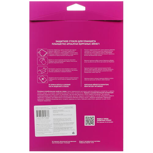 Купить Защитное стекло Aceline для DEXP Ursus B18/ K28/ K38  5418895. Характеристики, отзывы и цены в Донецке