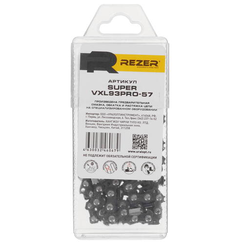 Купить Пильная цепь Rezer Super VXL93PRO-57  5311150. Характеристики, отзывы и цены в Донецке