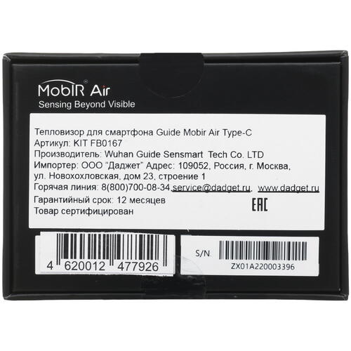 Купить Тепловизор Guide Mobir Air Type C  9913510. Характеристики, отзывы и цены в Донецке
