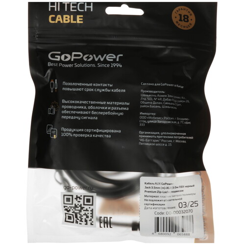 Купить Кабель   GoPower jack 3.5 мм - XLR черный  5631722. Характеристики, отзывы и цены в Донецке