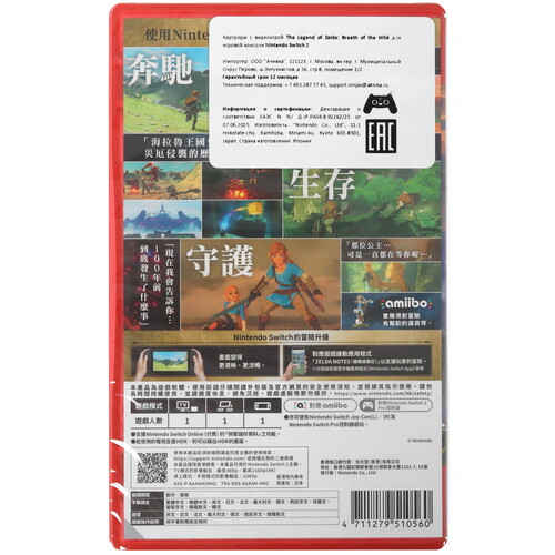 Купить Игра The Legend of Zelda: Breath of the Wild (Switch)  5630223. Характеристики, отзывы и цены в Донецке