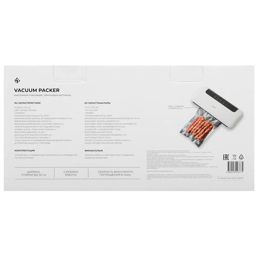 Купить Вакуумный упаковщик DEXP DVS-120  9050246. Характеристики, отзывы и цены в Донецке