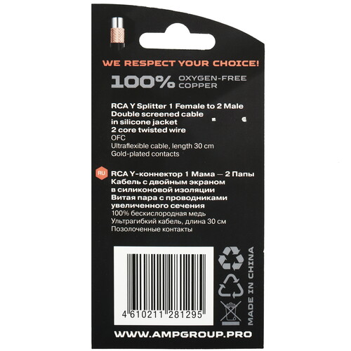 Купить Кабель межблочный AMP S-1M2F  9248158. Характеристики, отзывы и цены в Донецке