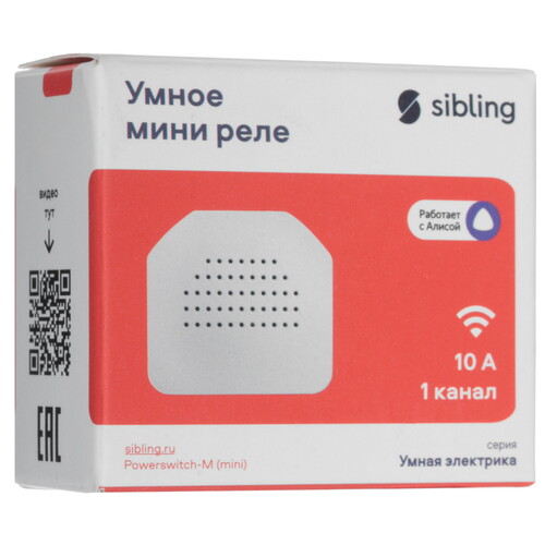 Купить Умное реле Sibling Powerswitch-M (mini)  5490343. Характеристики, отзывы и цены в Донецке