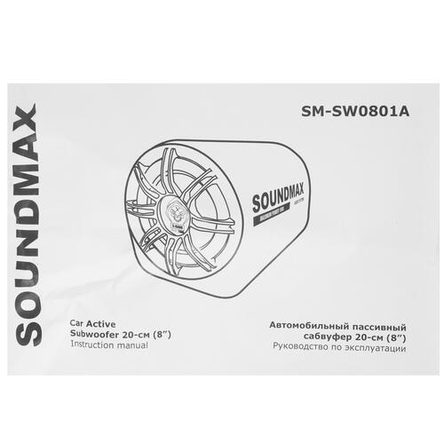 Купить Автосабвуфер активный SOUNDMAX SM-SW0801A  9971700. Характеристики, отзывы и цены в Донецке