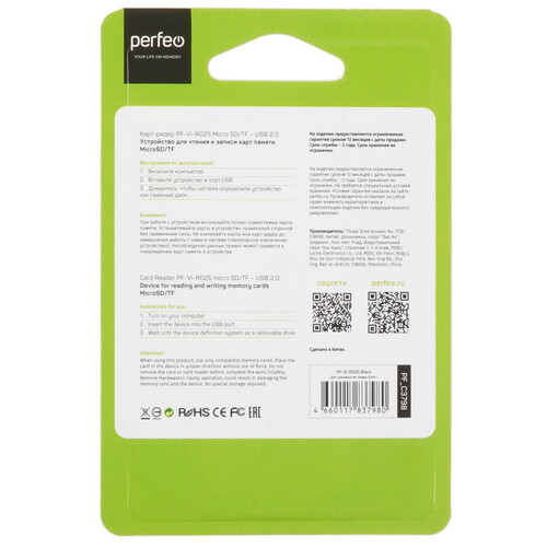 Купить Кард-ридер Perfeo PF-VI-R025  9209038. Характеристики, отзывы и цены в Донецке
